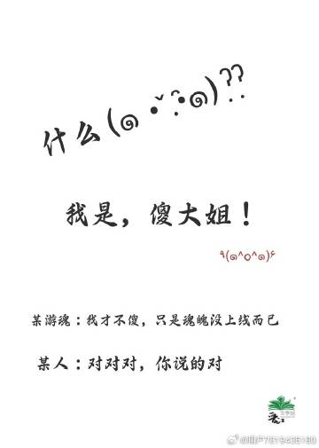 [红楼] 什么？我是傻大姐！