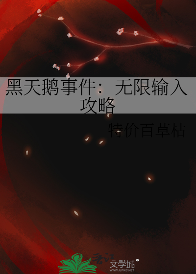 黑天鹅事件无法避免吗