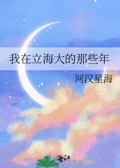 我在立海大的那些年