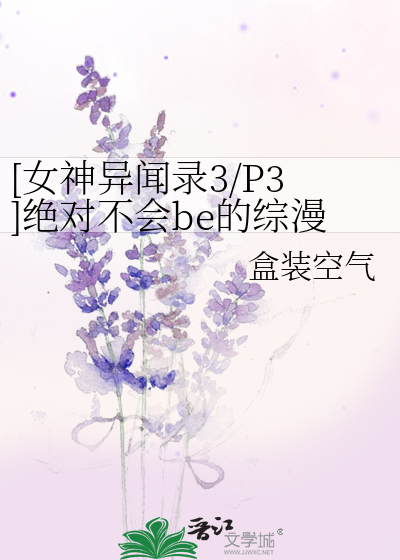 女神异闻录3详细攻略